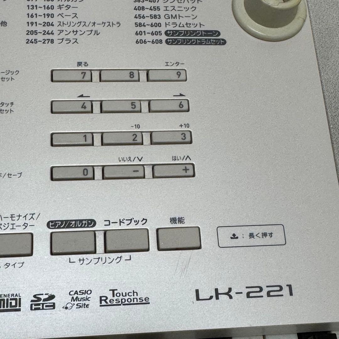 CASIO lk-221 61鍵 ホワイト