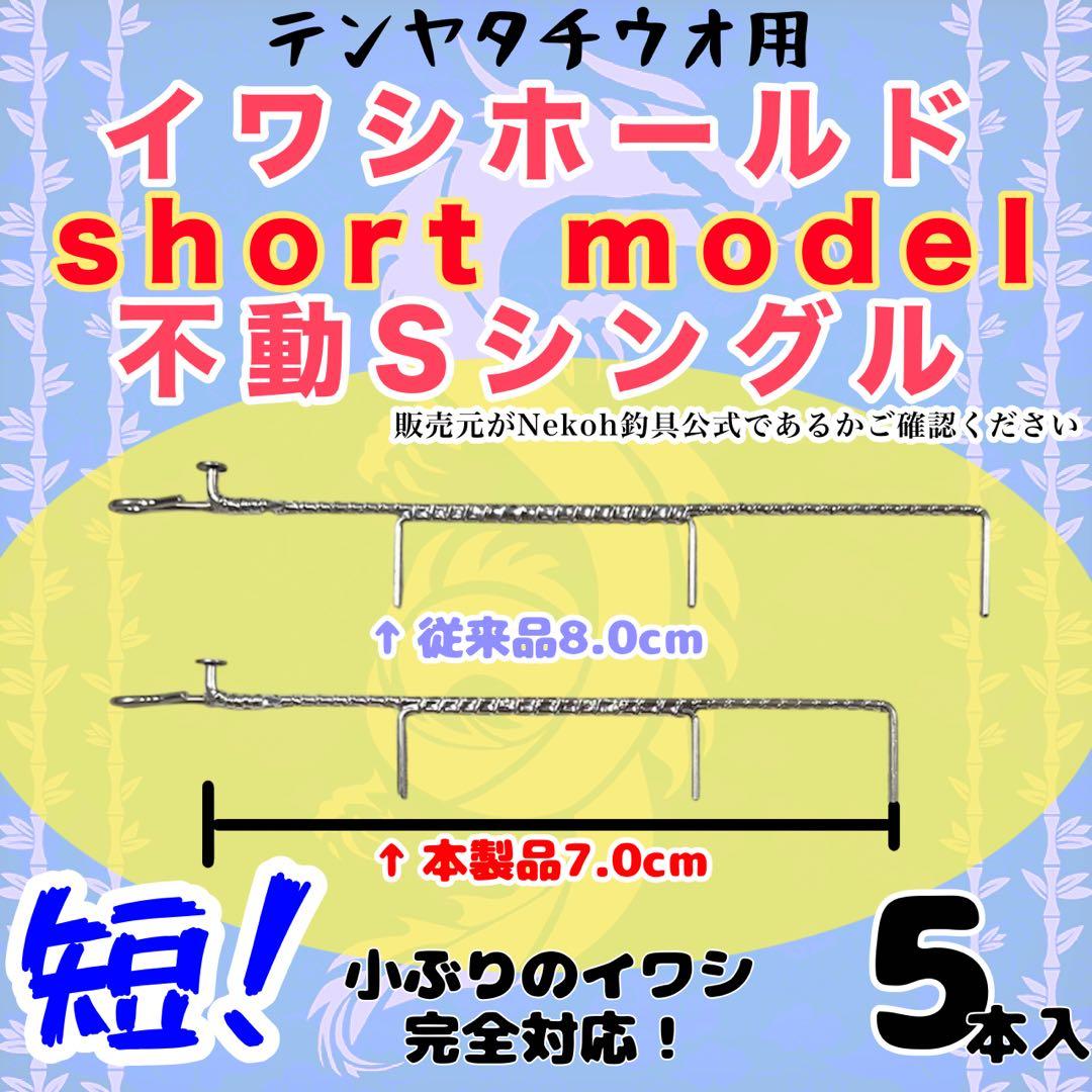 たかしanpon(他の方のご購入はご遠慮ください)