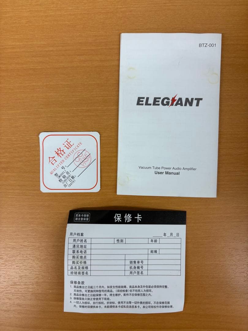 ELEGIANT 真空管アンプ　本体