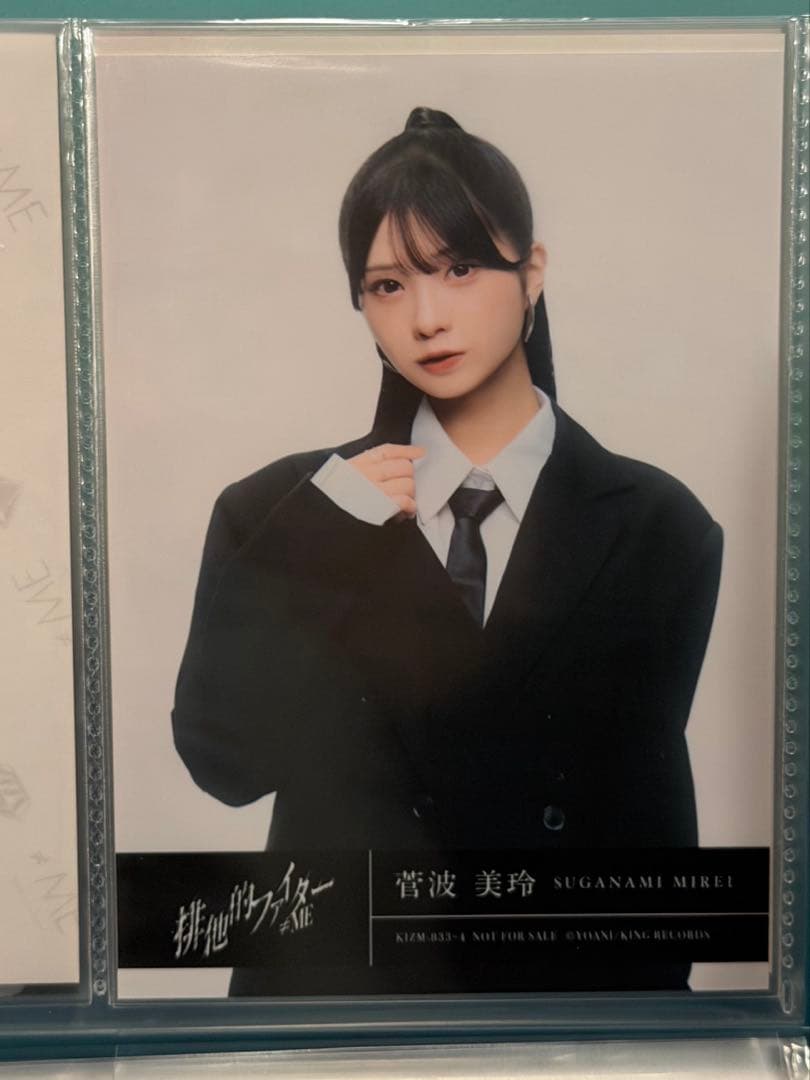 ノイミー　菅波美玲　生写真　まとめ売り