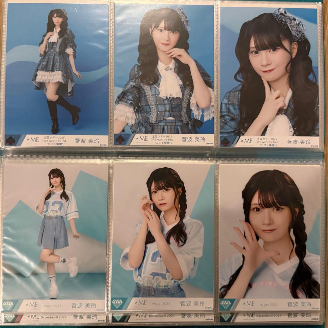 ノイミー　菅波美玲　生写真　まとめ売り