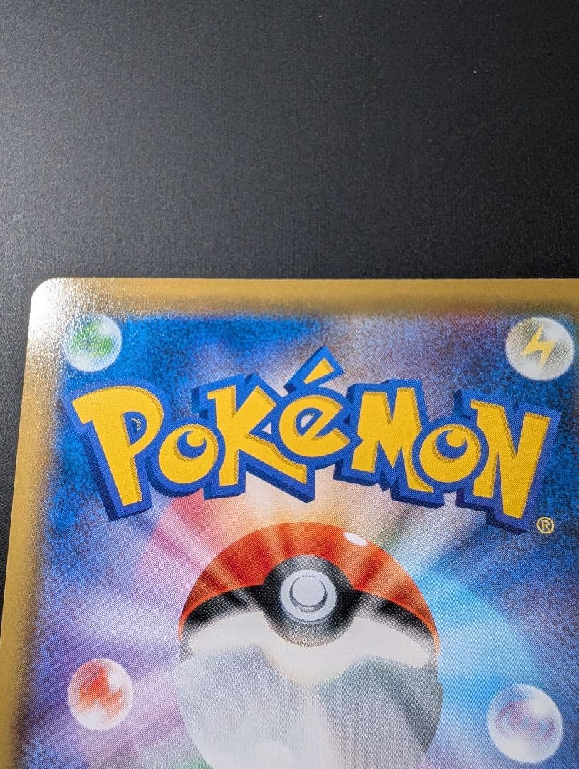 美品　ポケモンカード　ピカチュウ　CHR ドリームリーグ