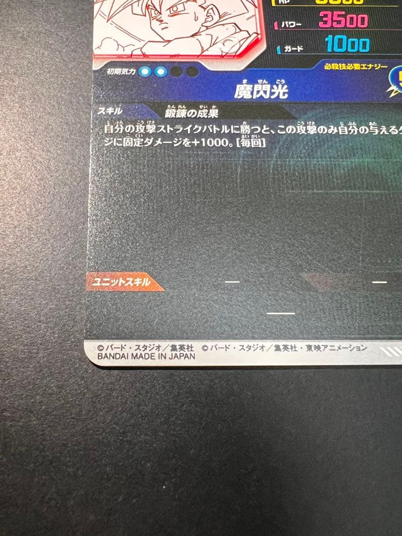 孫悟飯:少年期 APT-008 R★ 孫悟空 APT-006 GDR 4枚セット