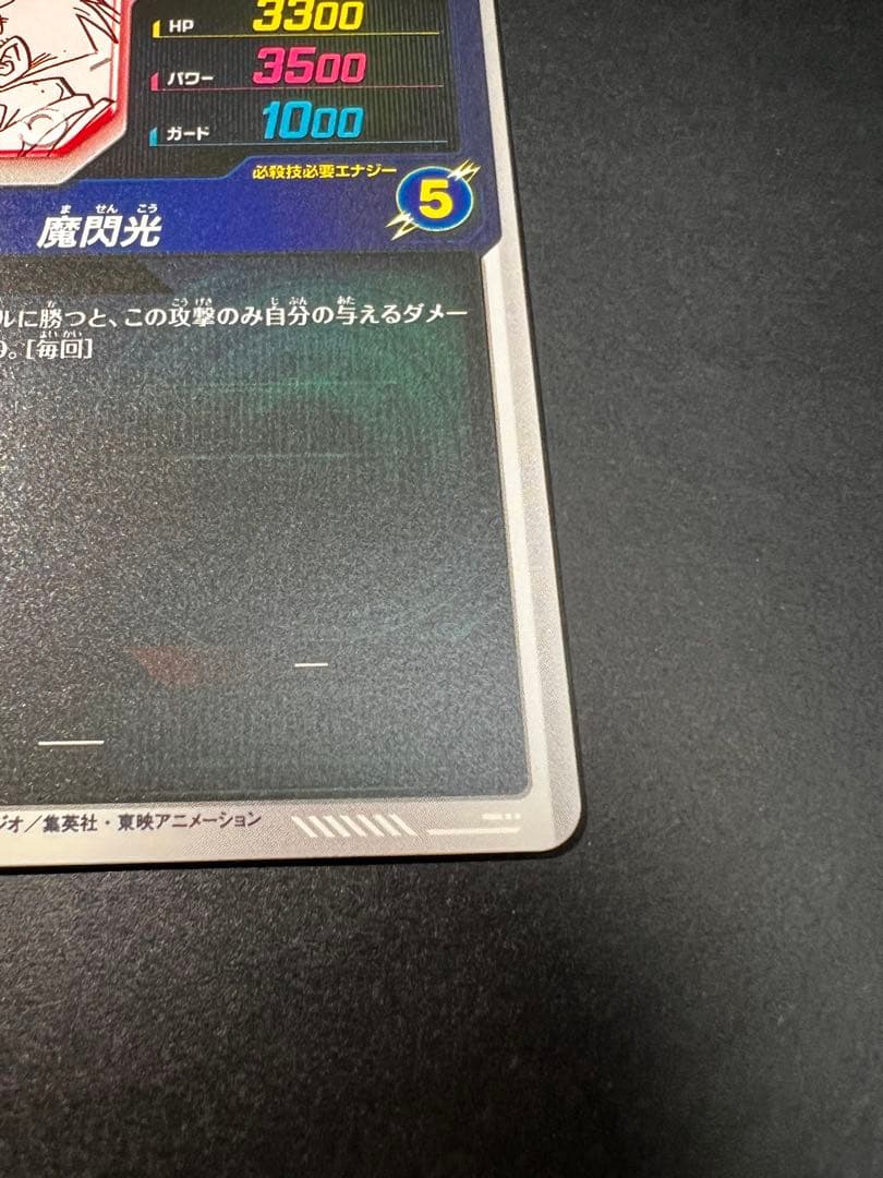 孫悟飯:少年期 APT-008 R★ 孫悟空 APT-006 GDR 4枚セット