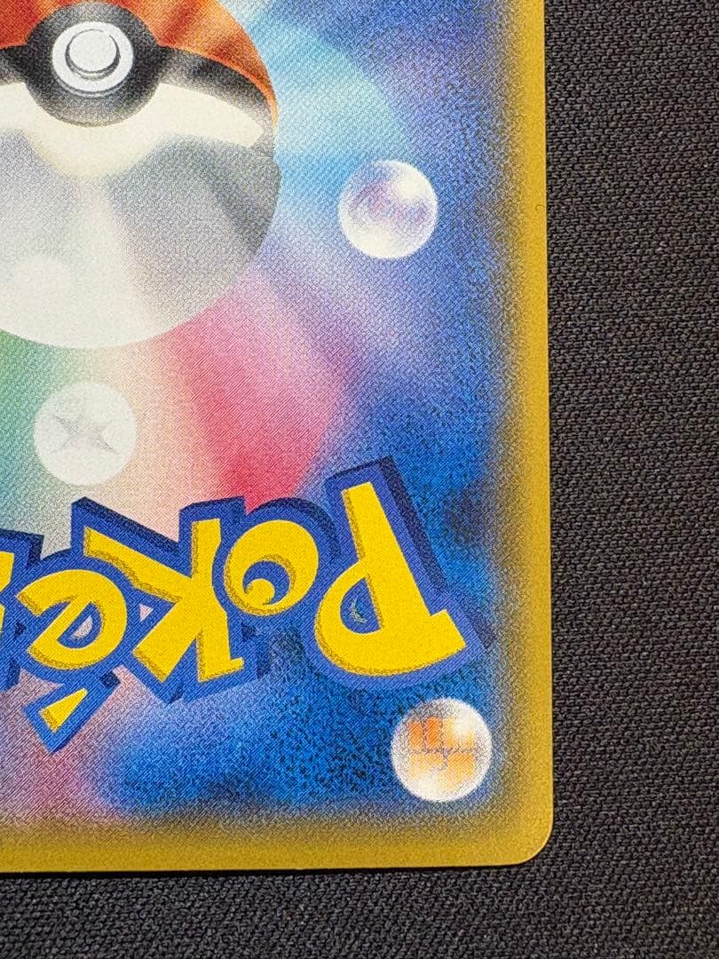 ボスごっこピカチュウ　ギンガ団