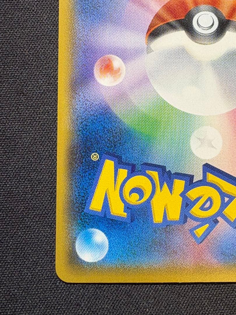 ボスごっこピカチュウ　ギンガ団