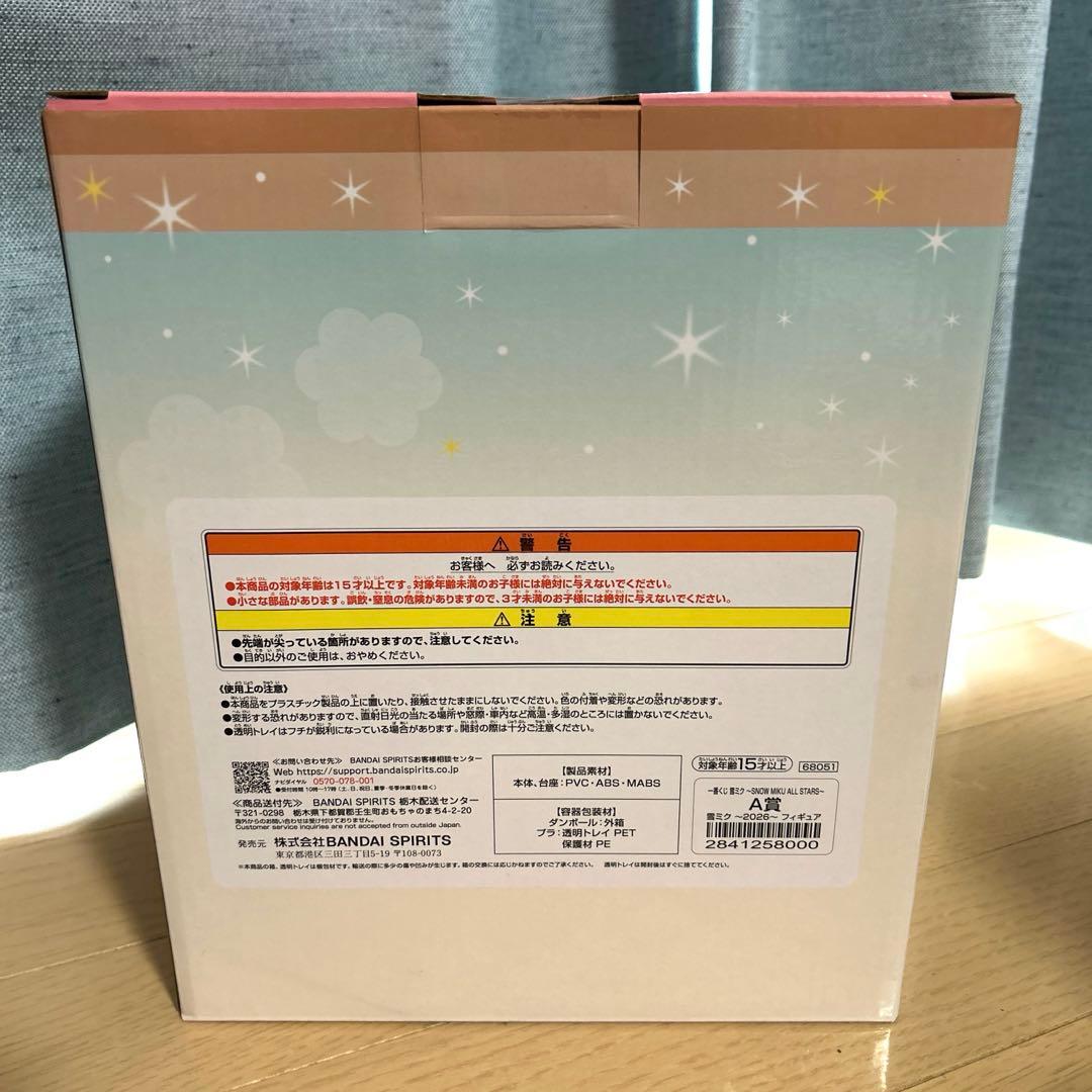 一番くじ 雪ミク 2026 A賞 フィギュア ＋ プライズフィギュア 3点セット