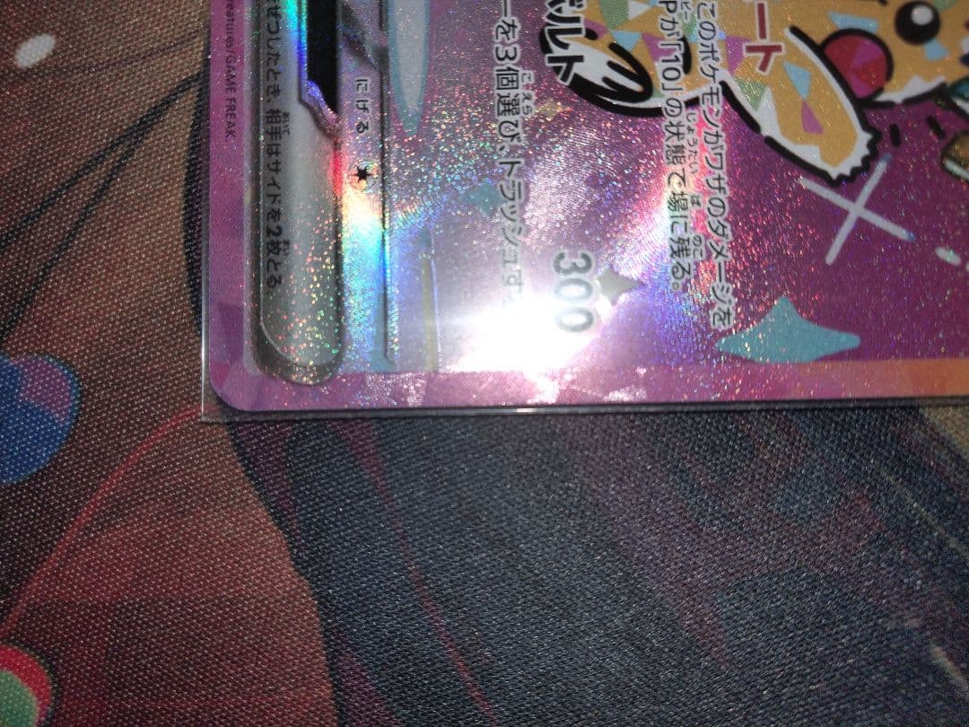ピカチュウ exSAR &タロSARセット