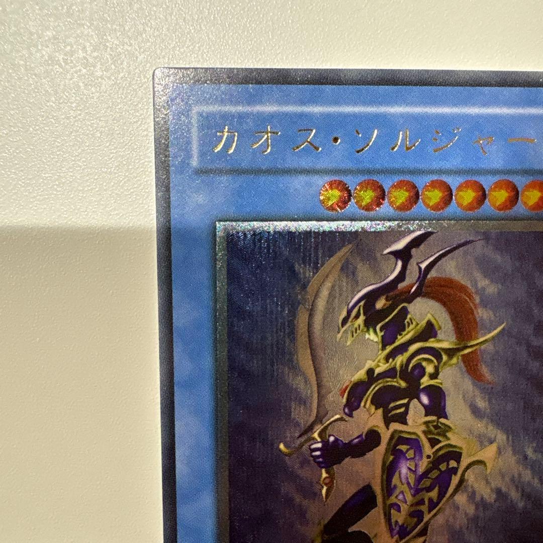 【期間限定値下げ】遊戯王　カオス・ソルジャー　レリーフ　304-054