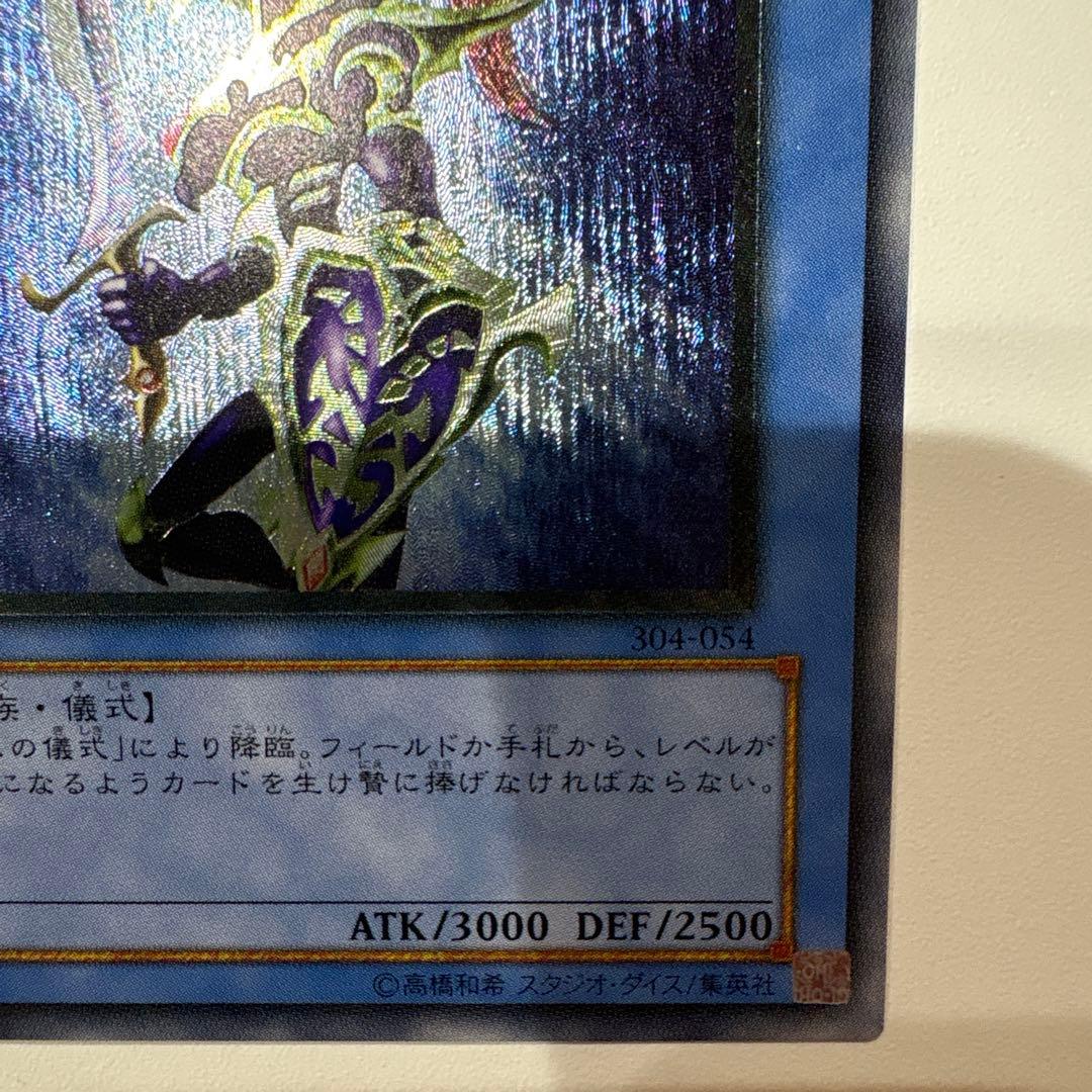 【期間限定値下げ】遊戯王　カオス・ソルジャー　レリーフ　304-054