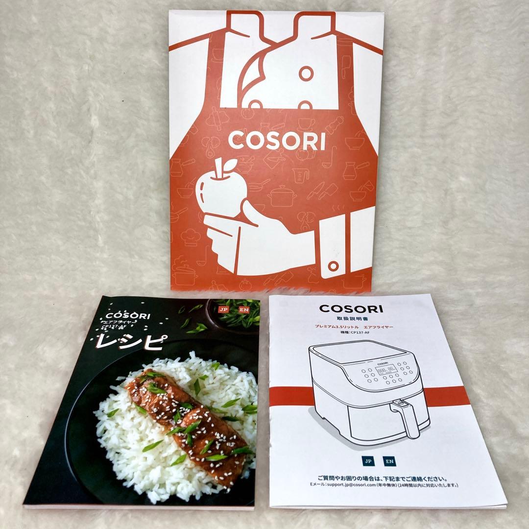 【たちゃんか♡プロフご確認ください。】コソリ COSORI プレミアム