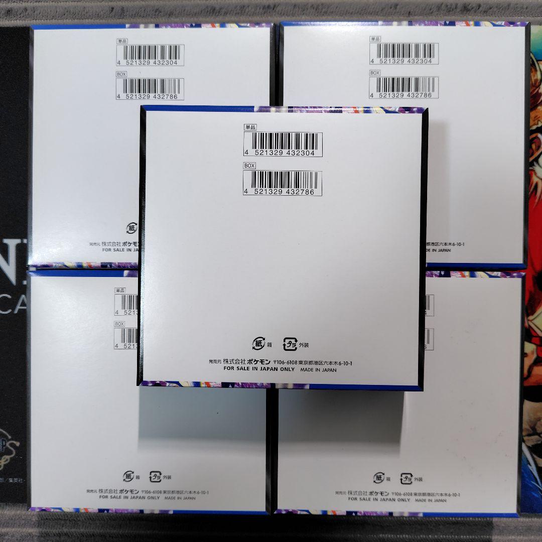 ニンジャスピナー　5BOX　シュリンク無し