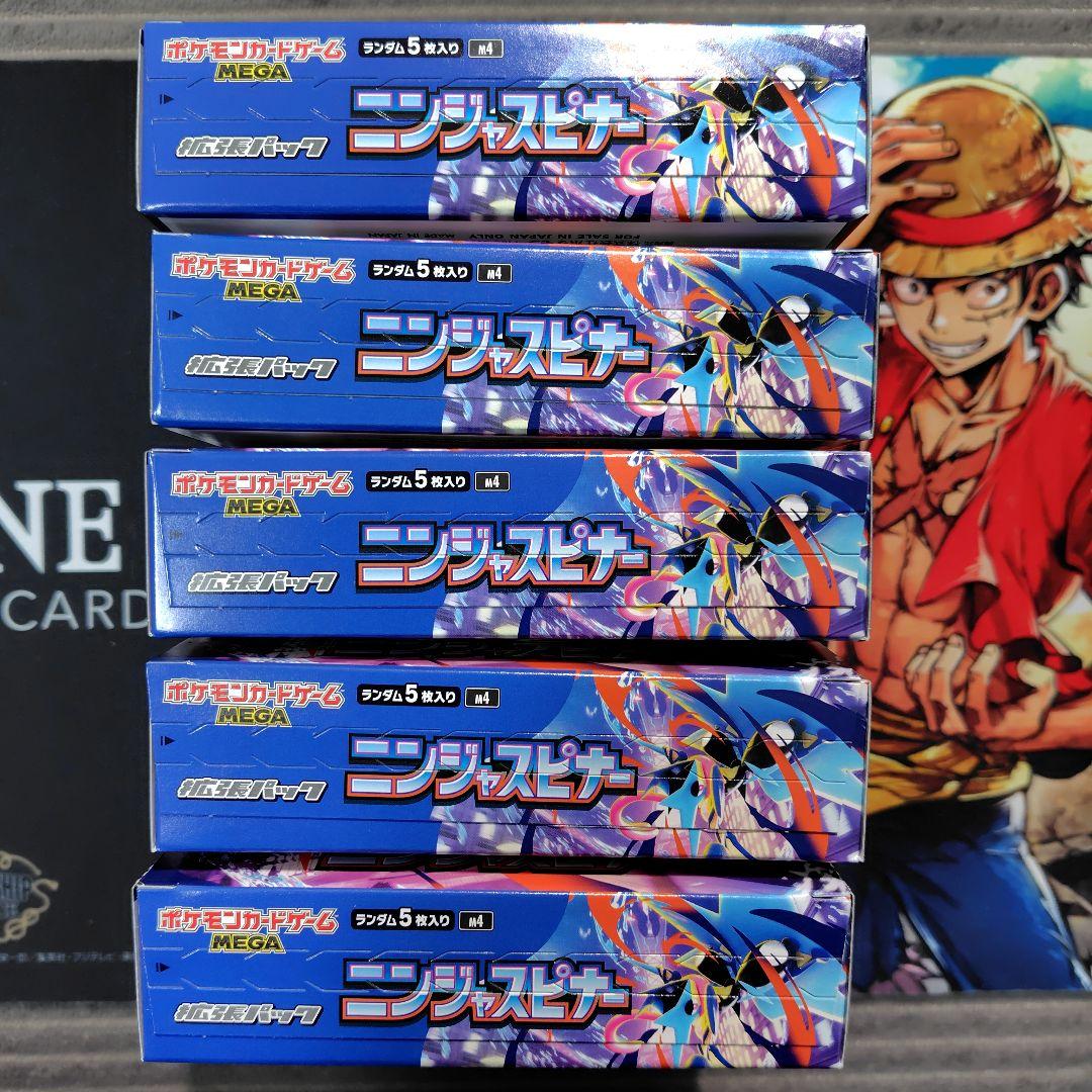ニンジャスピナー　5BOX　シュリンク無し