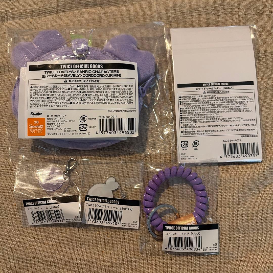 TWICE サンリオ サナ ポーチ キーリング キーホルダー セット