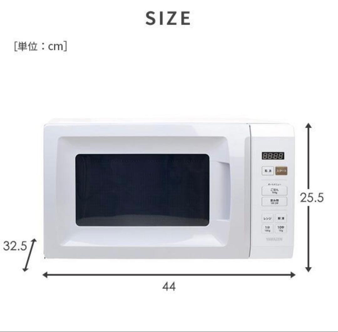 【新品/送料無料】山善/ヘルツフリー 小型電子レンジ 17L YRM-HF171