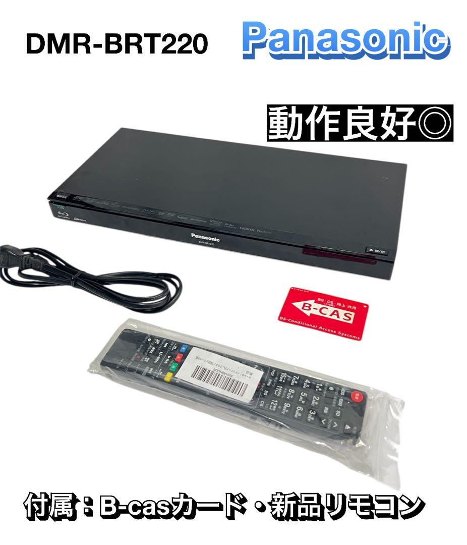 レコーダー DMR-BRT220