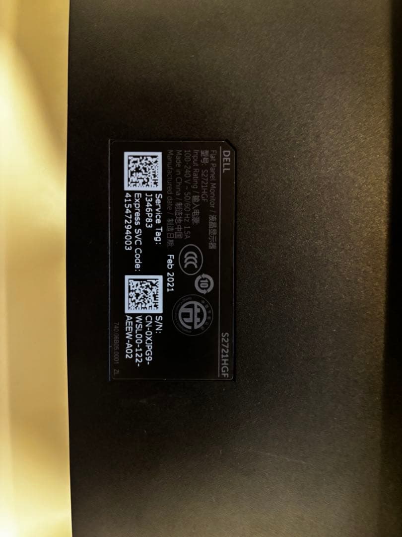 DELL S2721DGF 27インチ湾曲モニター