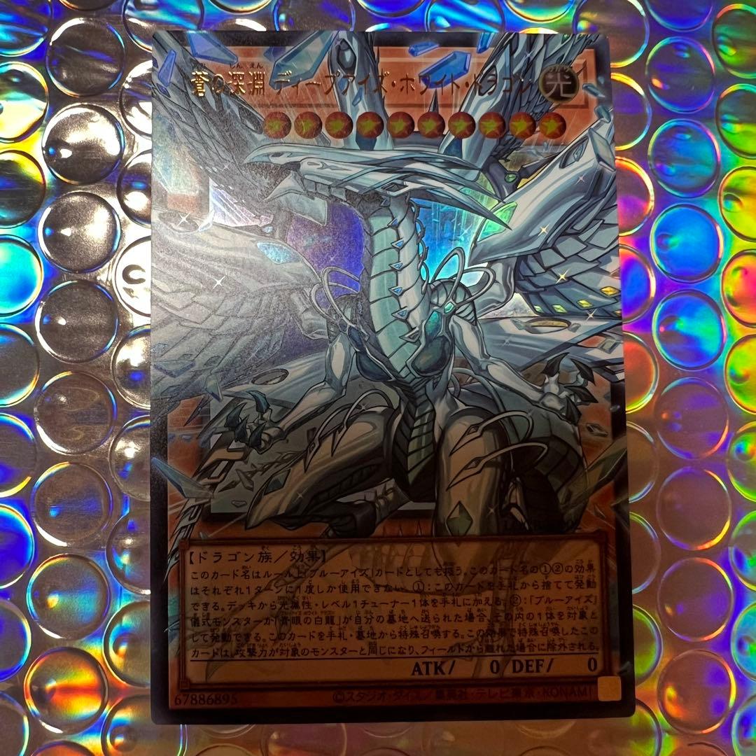 遊戯王LIMIT OVER COLLECTION RILALS