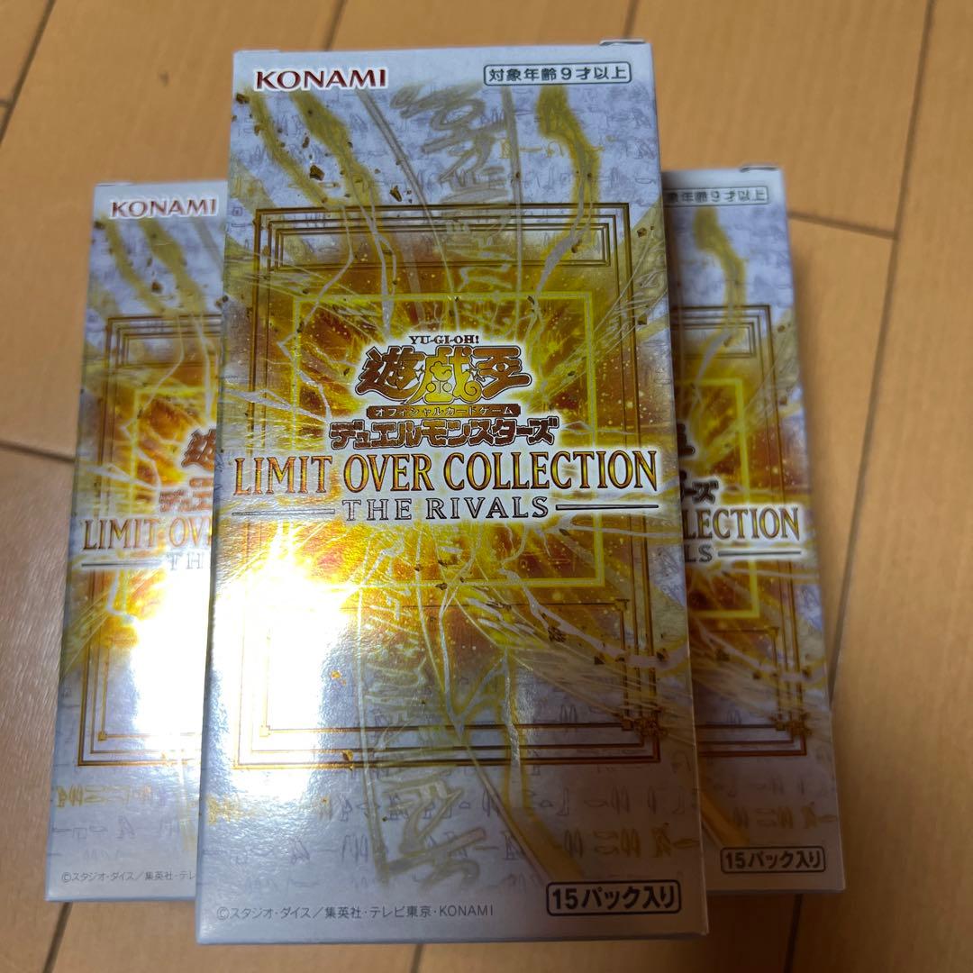 遊戯王LIMIT OVER COLLECTION RILALS