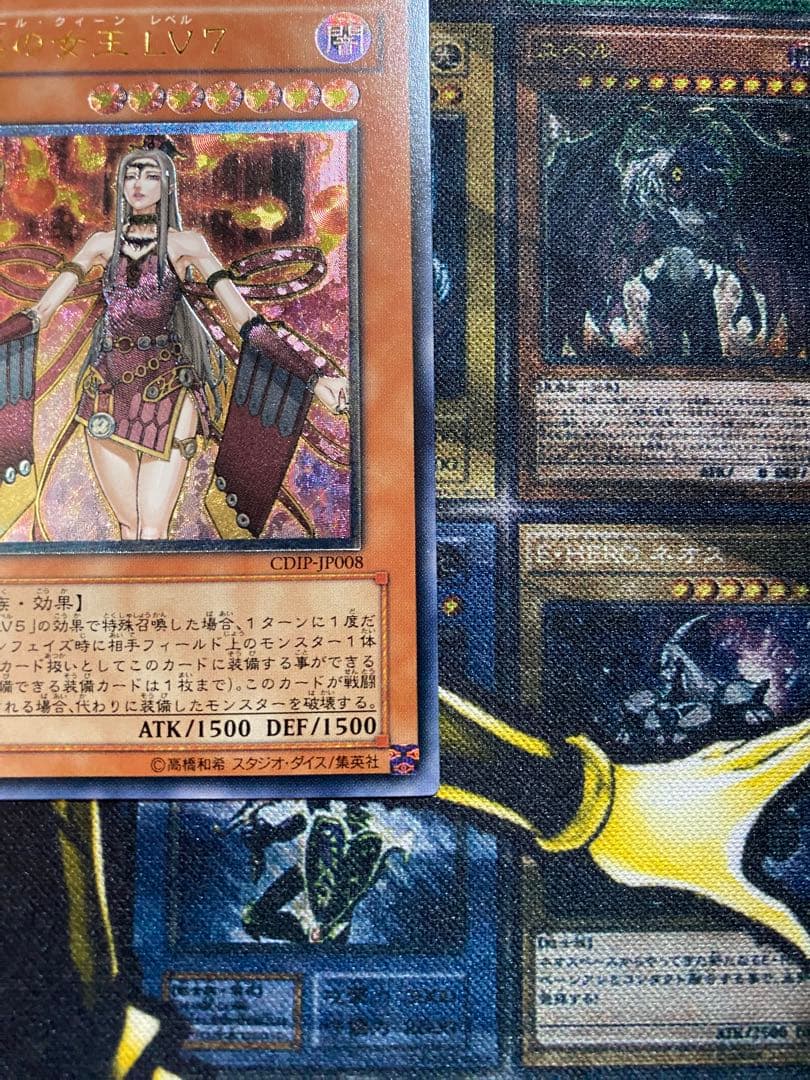 遊戯王　魅惑の女王LV７　旧レリーフ