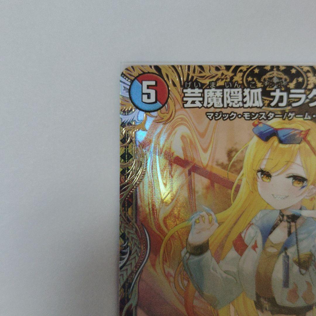 デュエマ