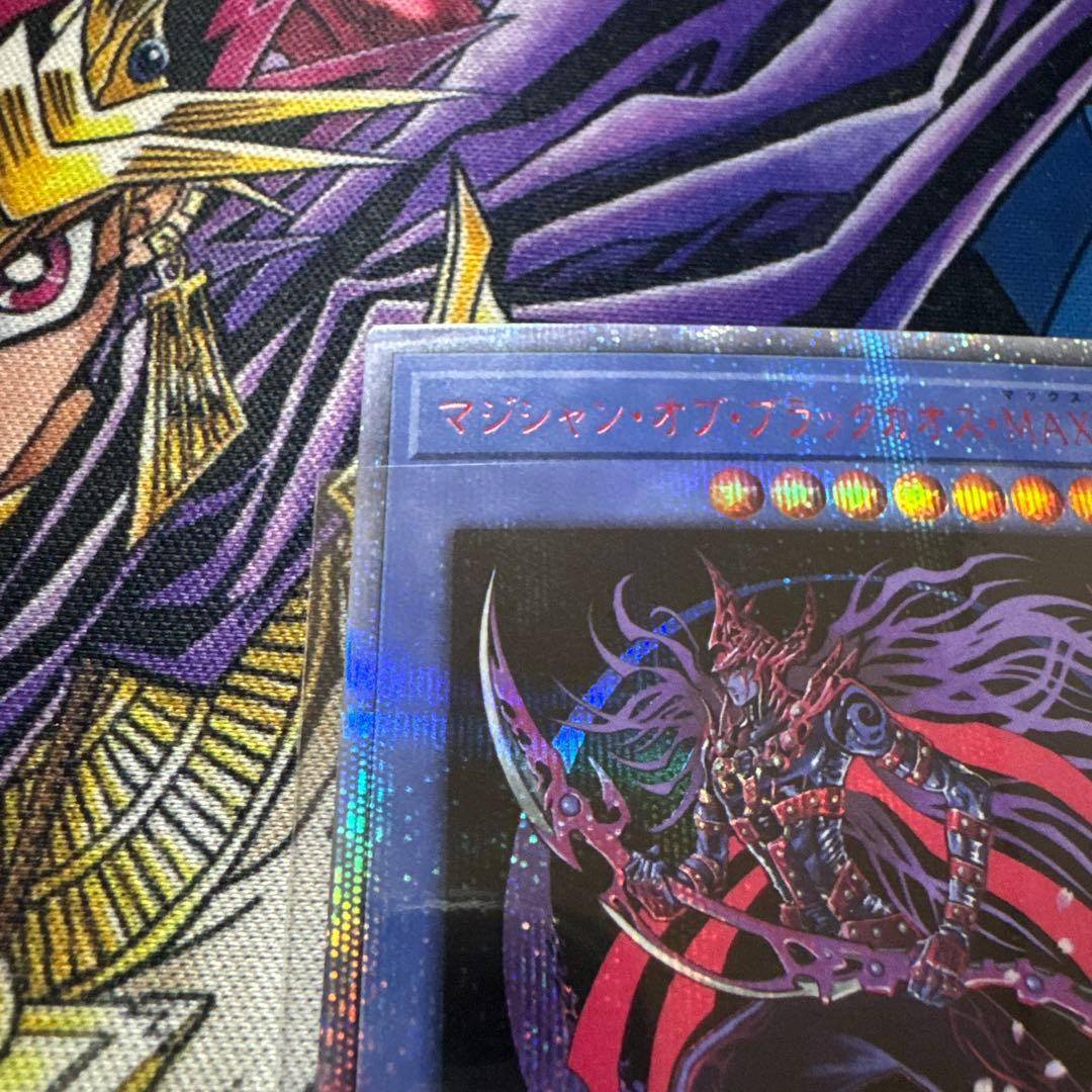 遊戯王　マジシャン・オブ・ブラックカオス・MAX 20th