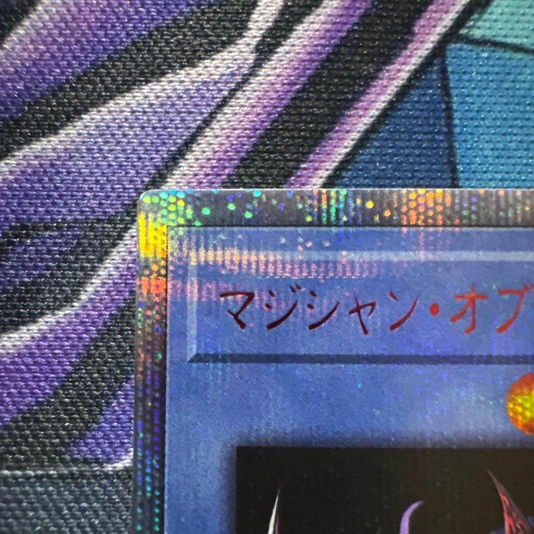 遊戯王　マジシャン・オブ・ブラックカオス・MAX 20th