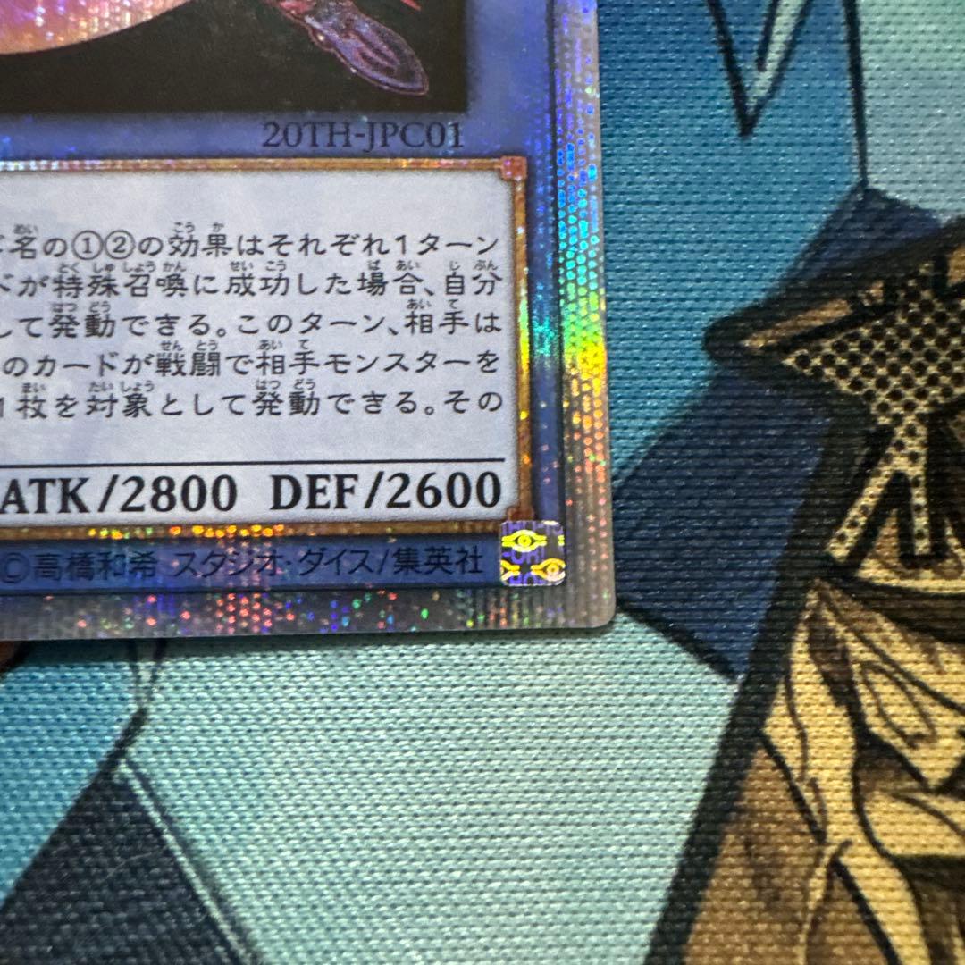 遊戯王　マジシャン・オブ・ブラックカオス・MAX 20th