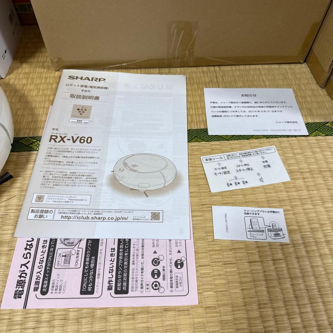 SHARP COCOROBO RX-V60-W 動作確認品！