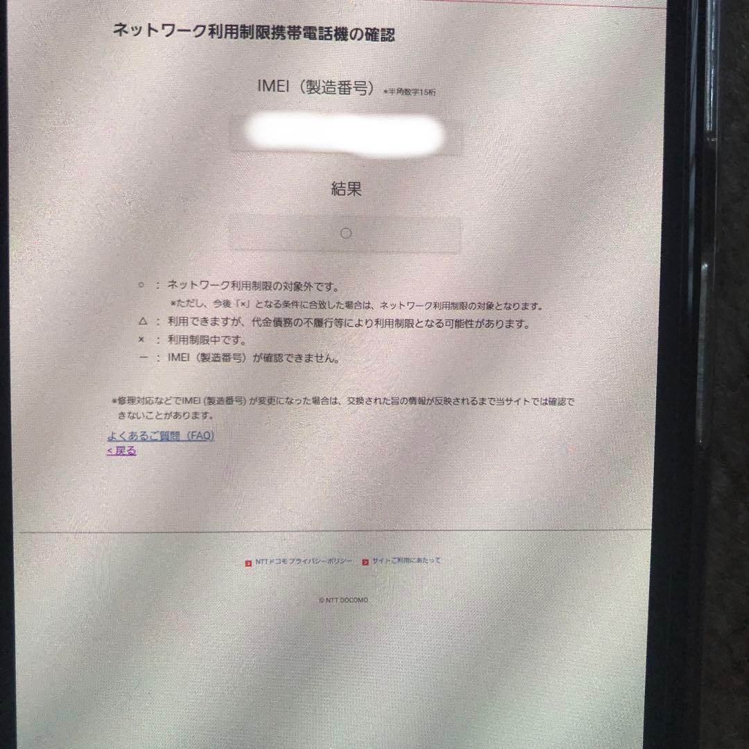 スマートフォン本体 docomo Galaxy S7 edge SC-02H
