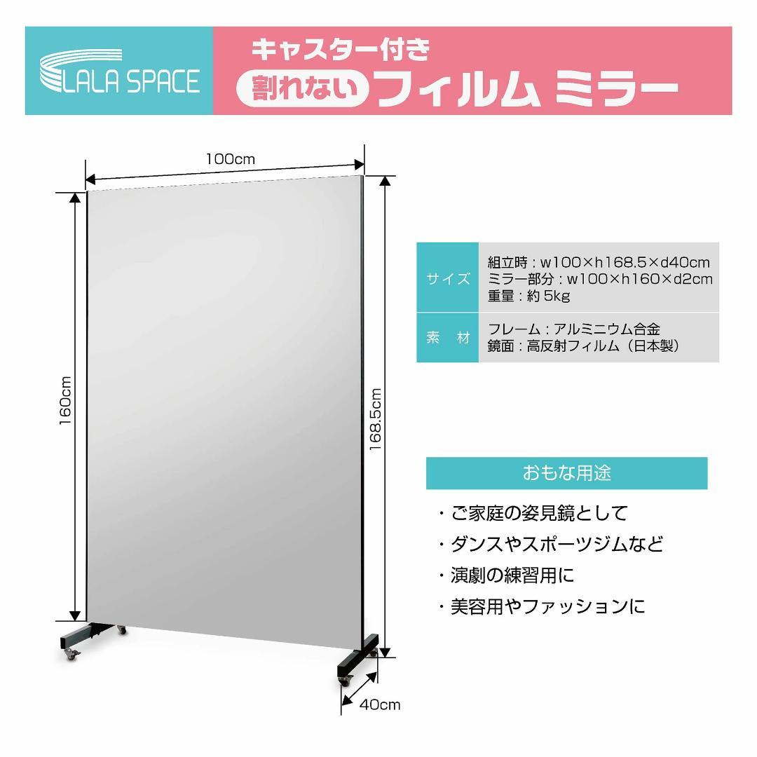 【中古】キャスター付き鏡 割れない鏡 幅100cmx160cm 姿見 銀色 7番
