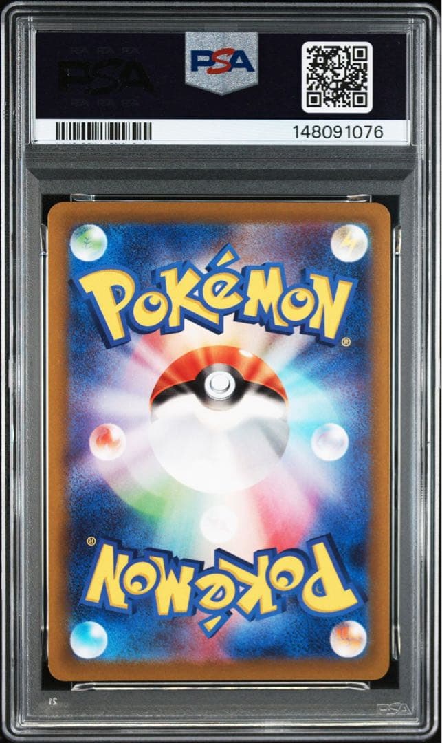 ゲンガー CHR PSA10 鑑定品