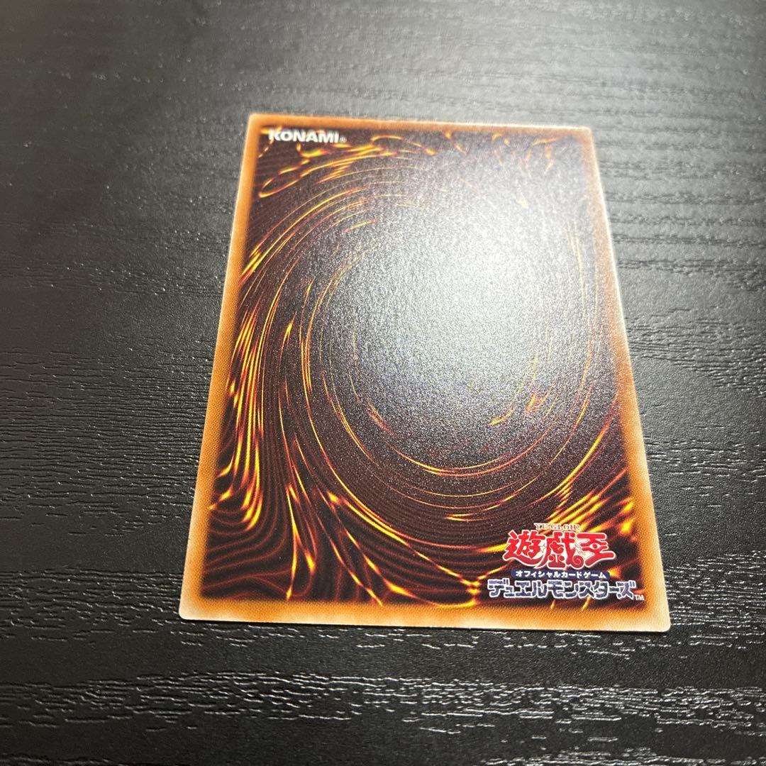 遊戯王　ヴァレルソードドラゴン　20thシークレットレア1枚