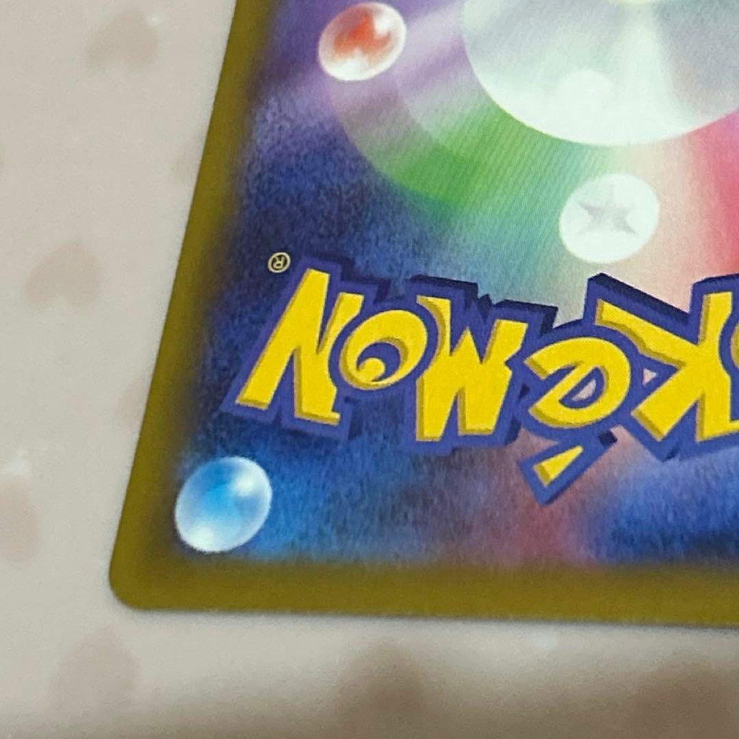 2/6自引き ゲンガーex SAR(MEGAドリームex)