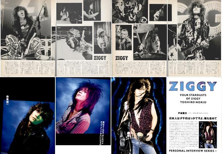 ZIGGY 雑誌 切り抜き 300P ◆貴重デビュー～ 森重樹一