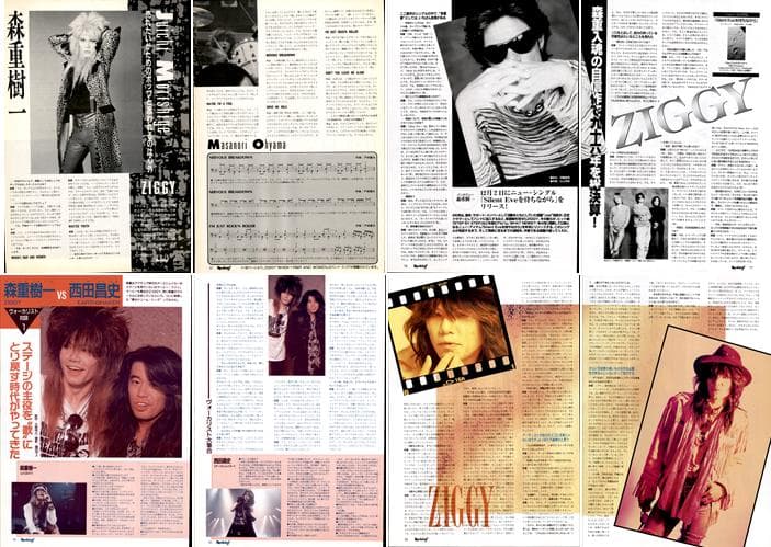 ZIGGY 雑誌 切り抜き 300P ◆貴重デビュー～ 森重樹一