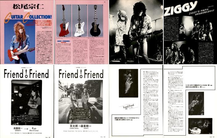 ZIGGY 雑誌 切り抜き 300P ◆貴重デビュー～ 森重樹一