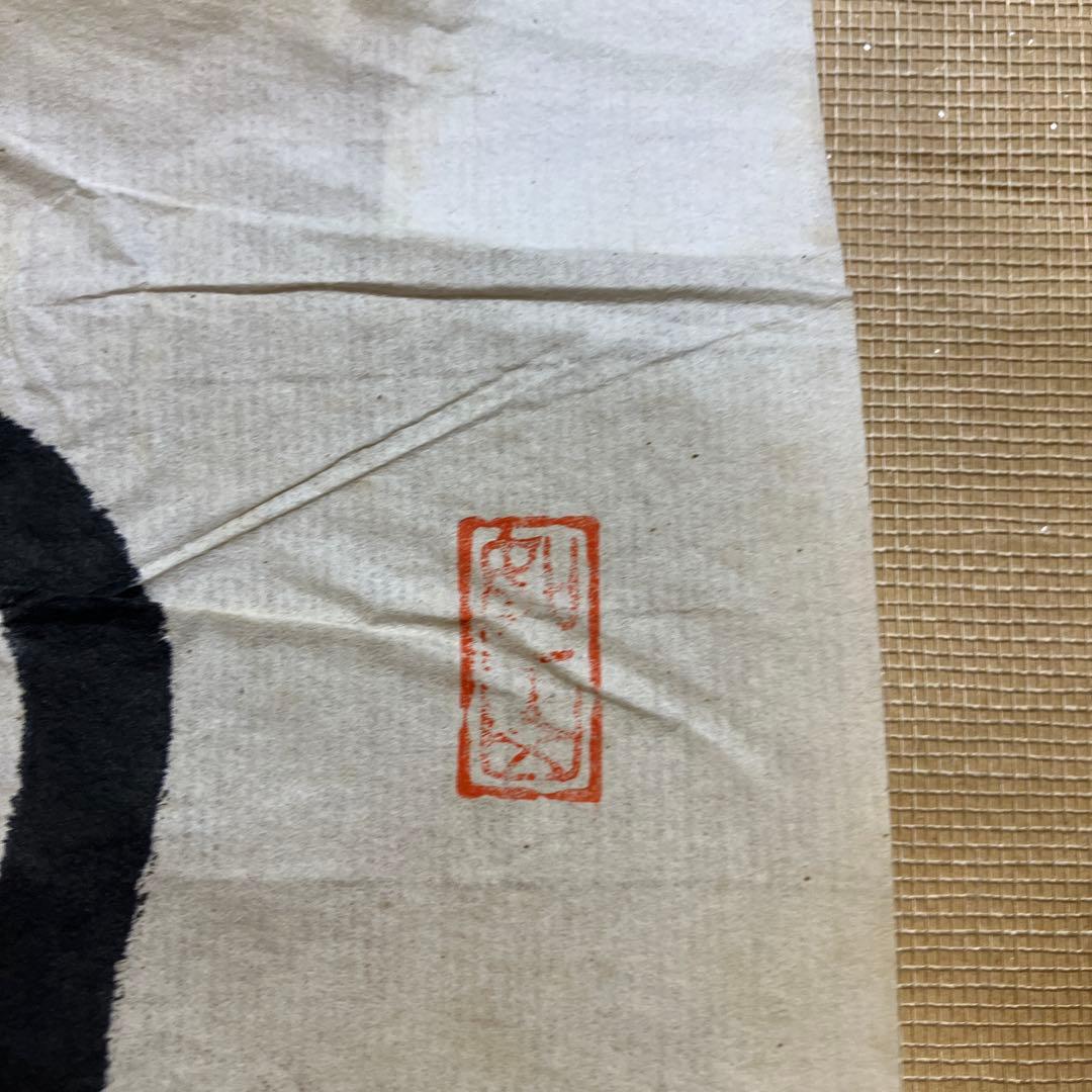 【真作】掛け軸 行書 二行書 「風送泉聲来枕上 月移花影到窓前」 芝香書 紙本