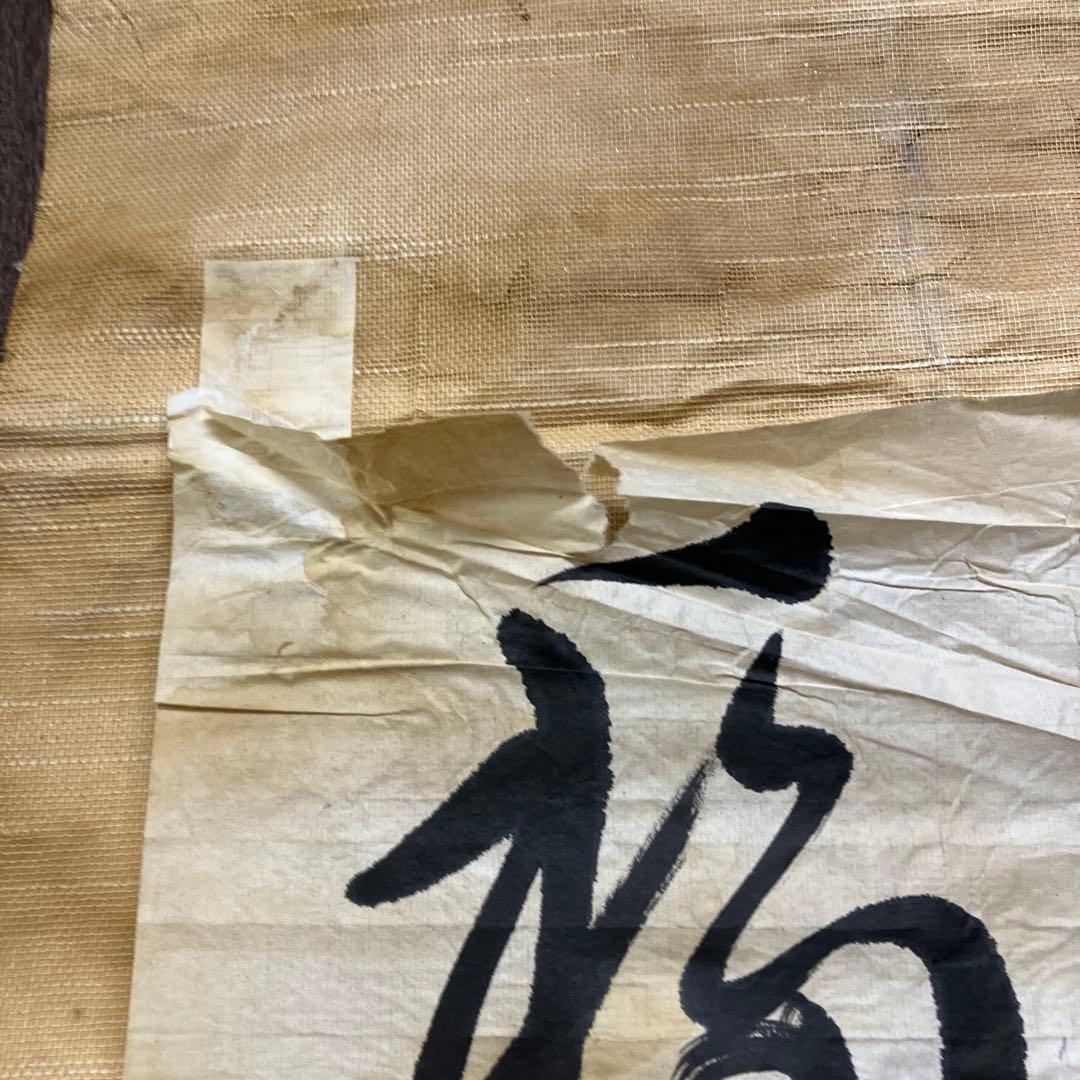【真作】掛け軸 行書 二行書 「風送泉聲来枕上 月移花影到窓前」 芝香書 紙本