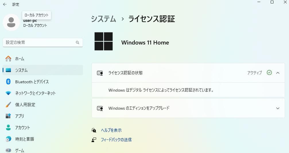動作確認済み 富士通 ノートPC windows11