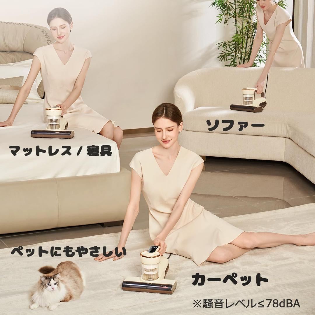 Jimmy 布団クリーナー 布団用掃除機 ダニ取り掃除機 ベット掃除機 ダニちり