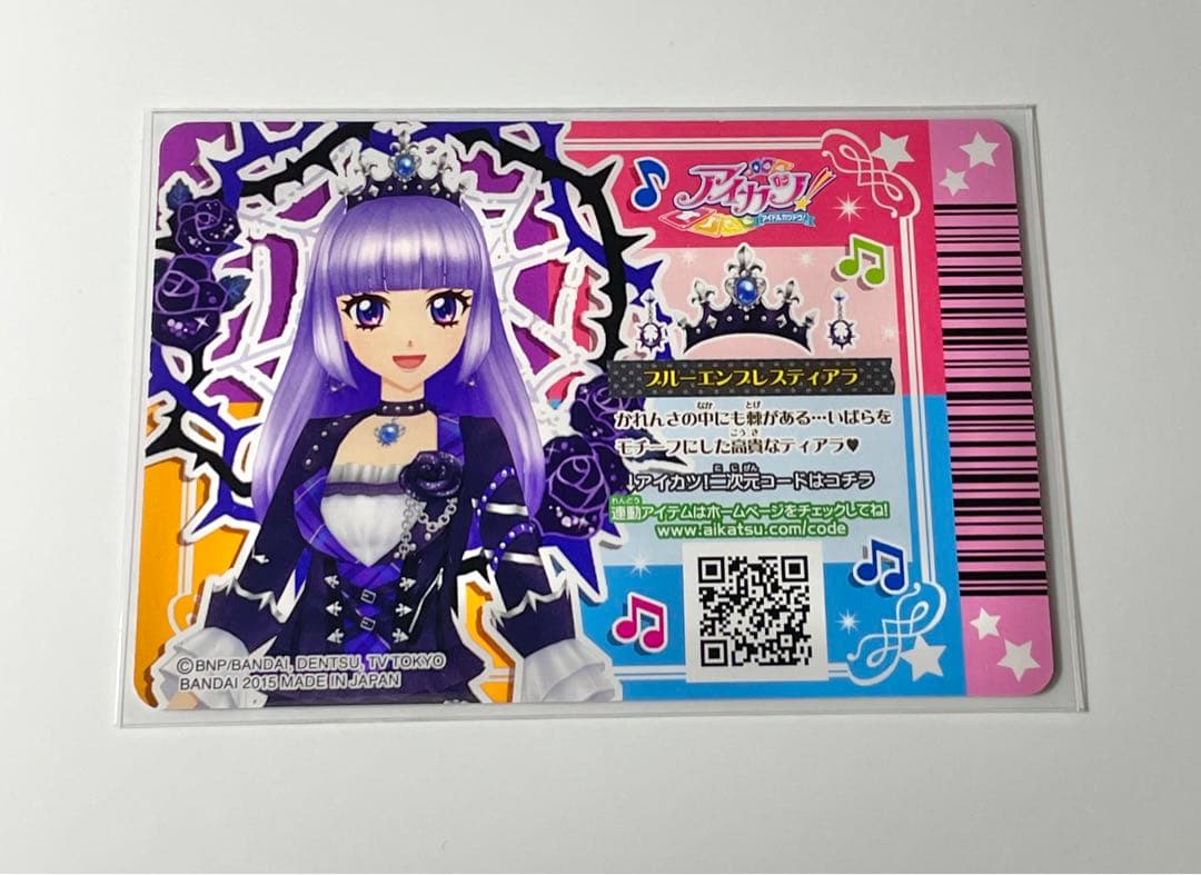 アイカツカード ブルーエンプレスティアラ 氷上スミレ