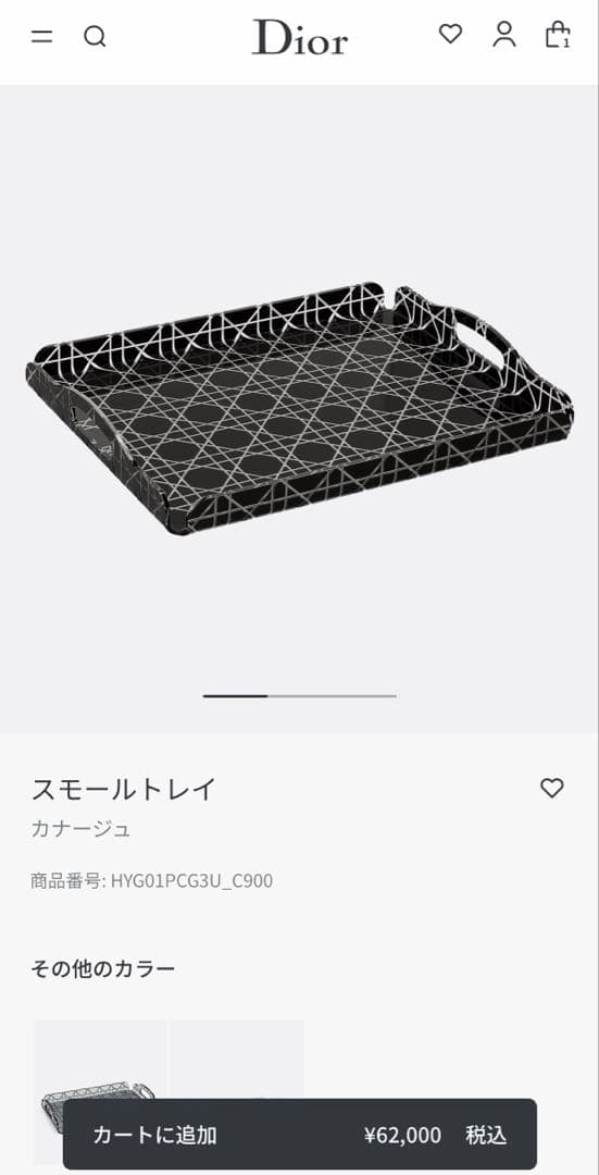 新品 DIOR トレイ カナージュ ブラック ラージサイズ
