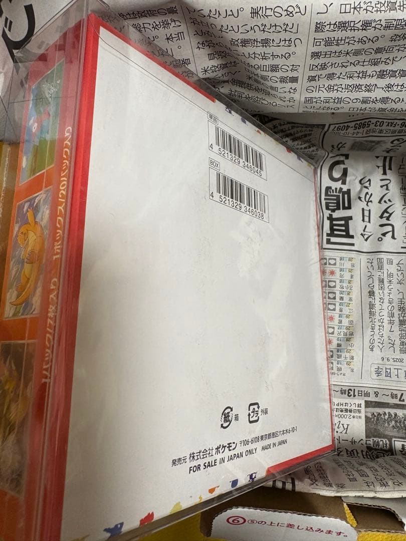 ポケモンカード 151 未開封シュリンク付き