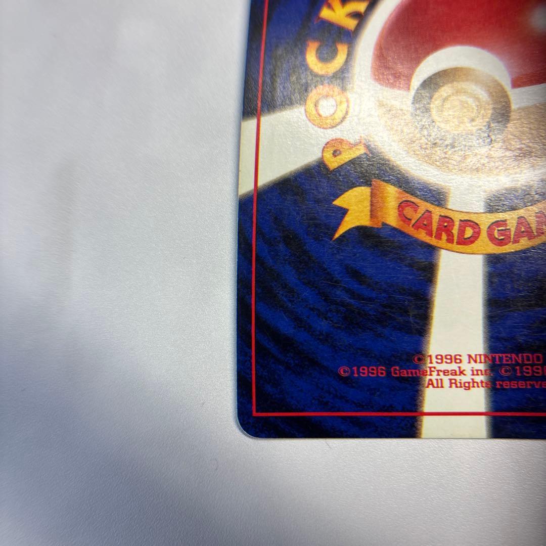 ポケモンカード　旧裏　かえんリザードン