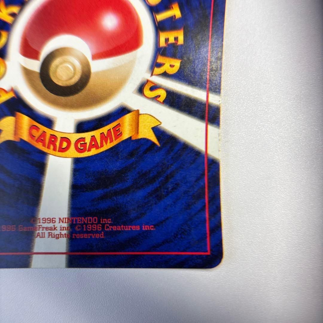 ポケモンカード　旧裏　かえんリザードン