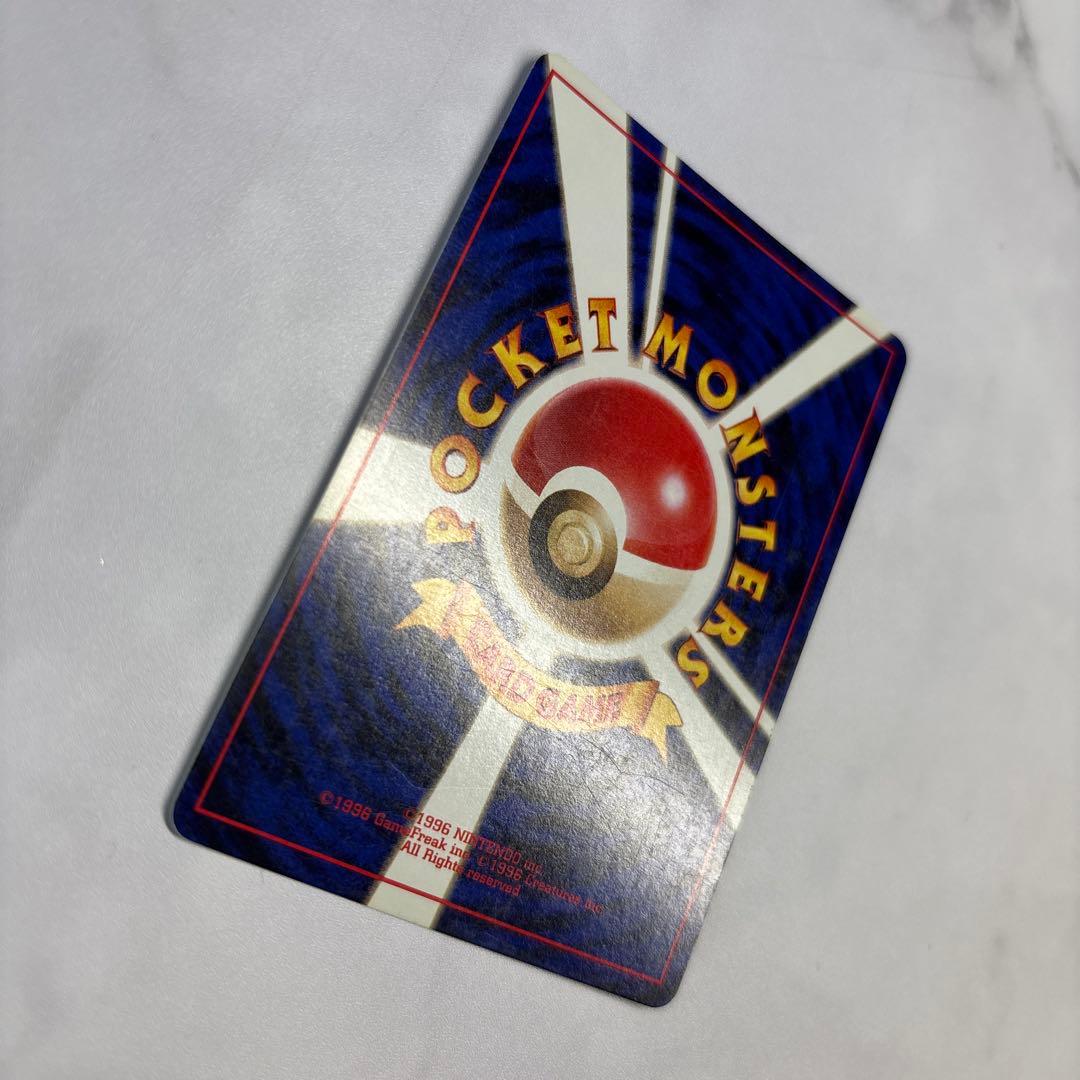 ポケモンカード　旧裏　かえんリザードン