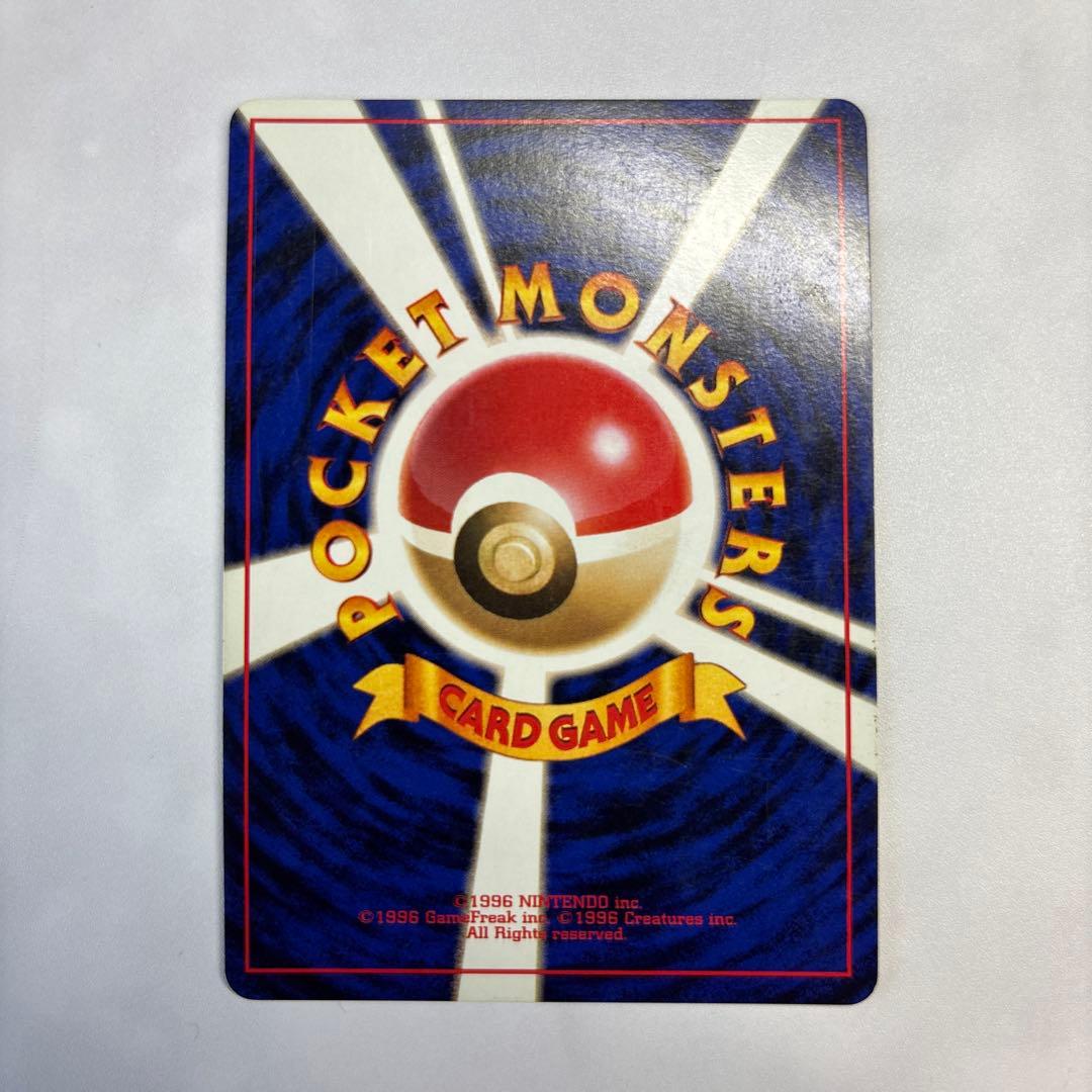 ポケモンカード　旧裏　かえんリザードン