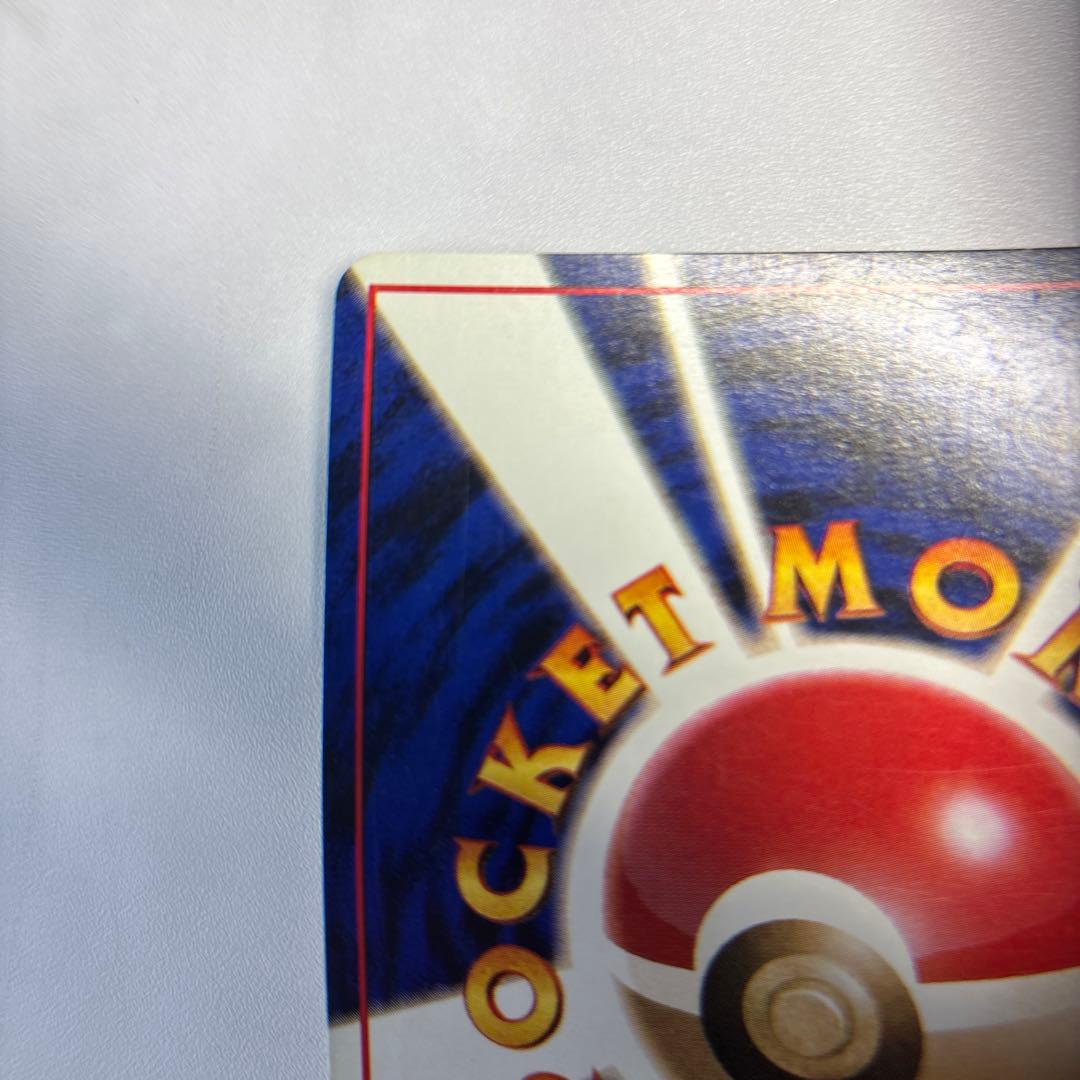 ポケモンカード　旧裏　かえんリザードン