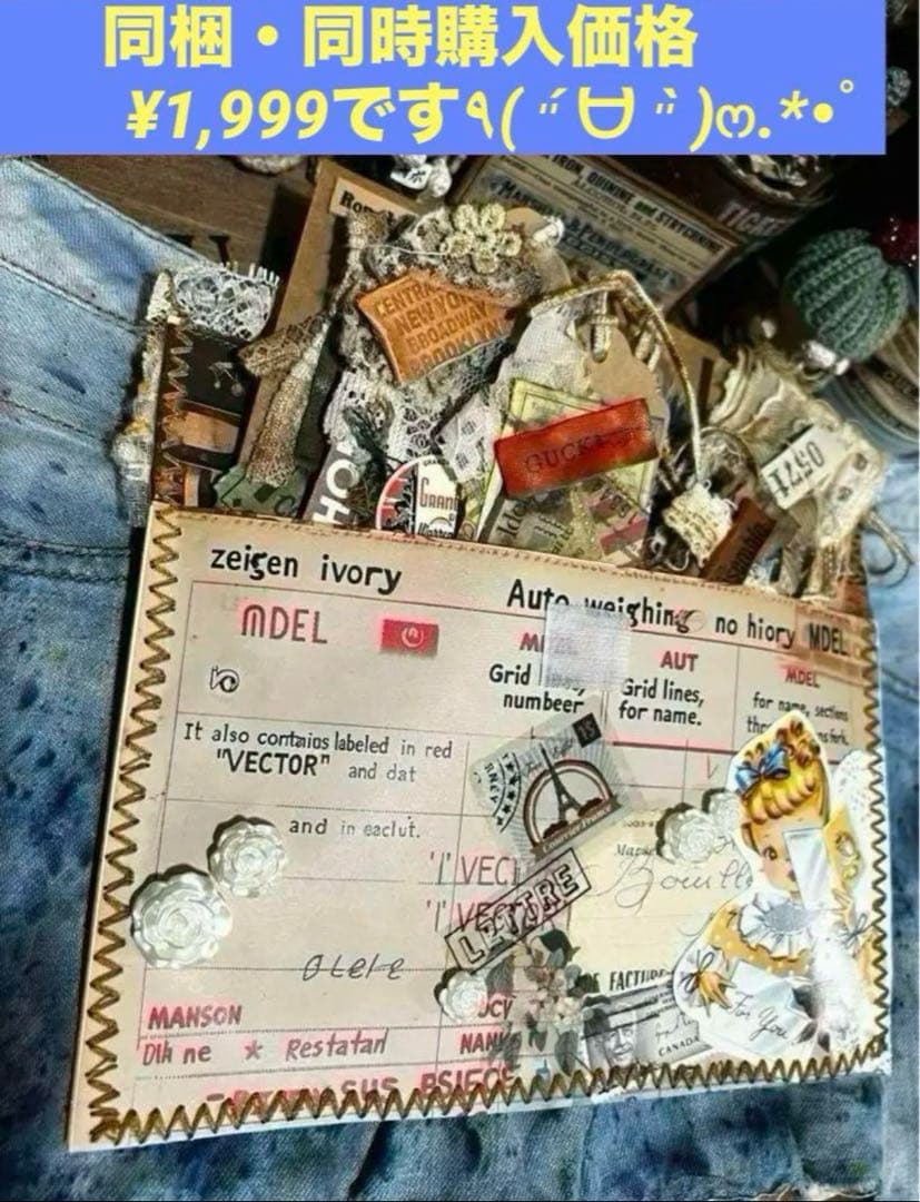 ミィさま❤️ジャンクジャーナル素材‪ෆ‪.*・゜スニペットロール風&タッセルセット